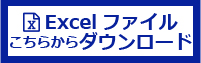 お見積りエクセル用紙