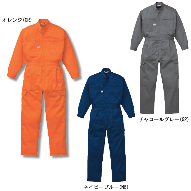 1-8200つなぎ服