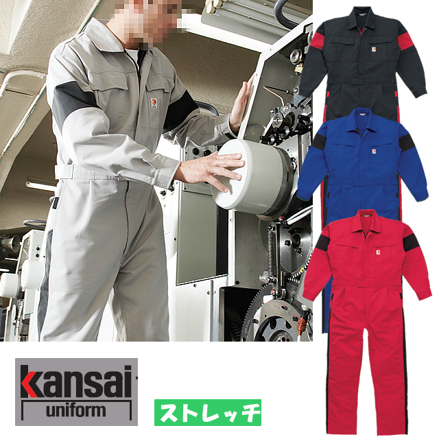 207KANSAI長袖ツヅキ服