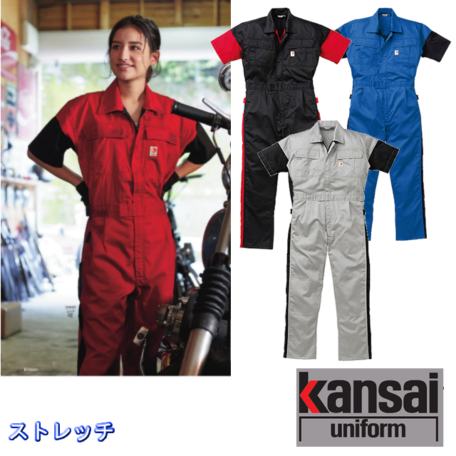 12-KM-257半袖つなぎ服KANSAI(山本寛斎)