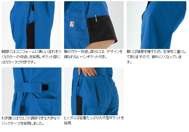 257 山田辰(AUTO-BI) 山本寛斎デザイン 半袖つづき服