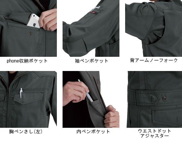 1201 BURTLE ジャケット｜バートル作業服通信販売「作業服のナカノ」