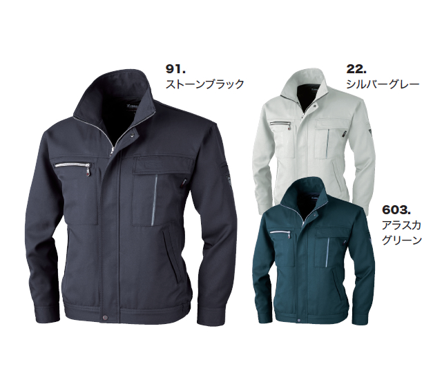 1240 XEBEC 長袖ブルゾン｜ジーベック作業服通信販売「作業服のナカノ」