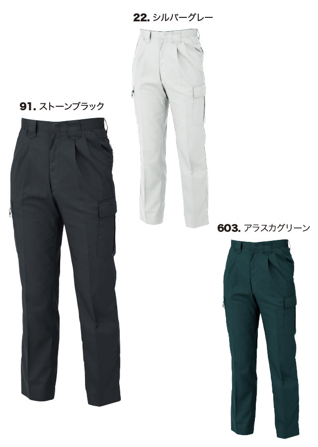 1256XEBEC(ジーベック)ラットズボン作業ズボン