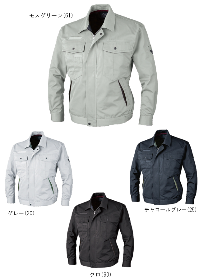 1260 XEBEC 長袖ブルゾン｜ジーベック作業服通信販売「作業服の
