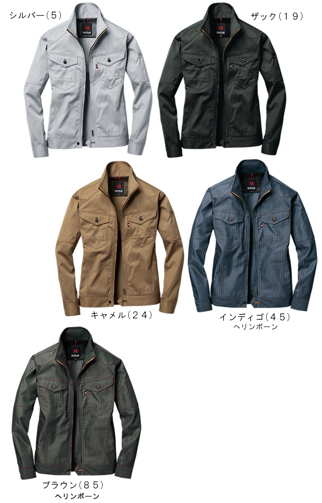 1501 BURTLE ジャケット｜バートル作業服通信販売「作業服のナカノ」