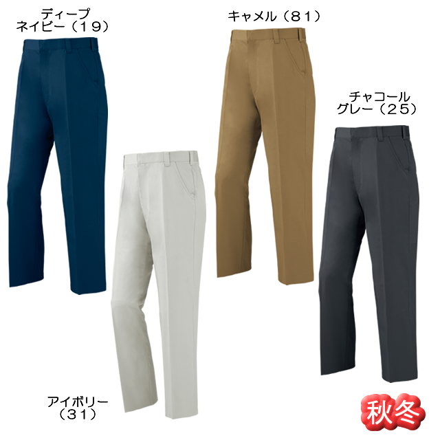 2022XEBEC(ジーベック)ノータック作業ズボン