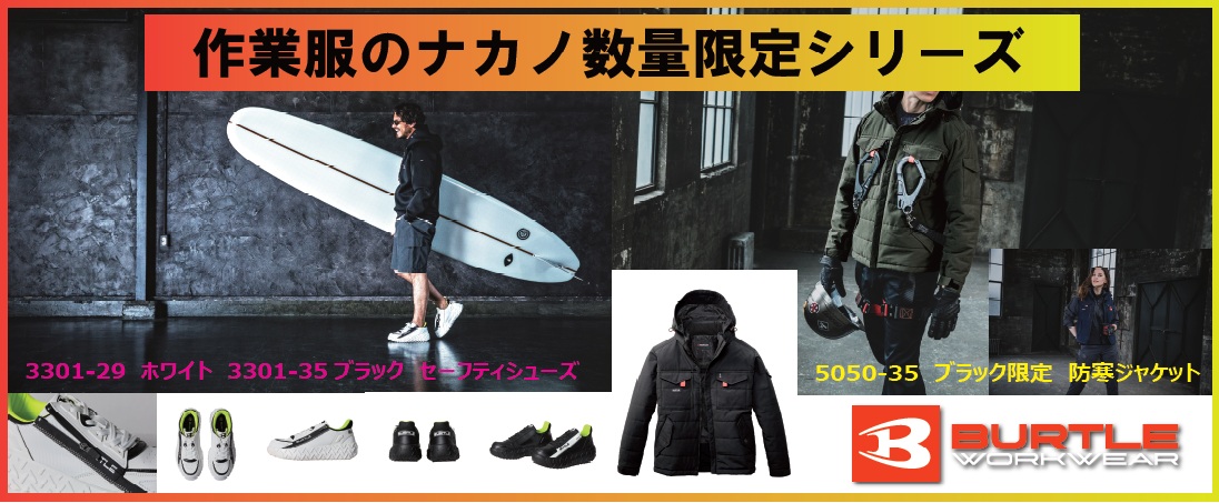 ＳＡＬＥおとく祭りセール特売