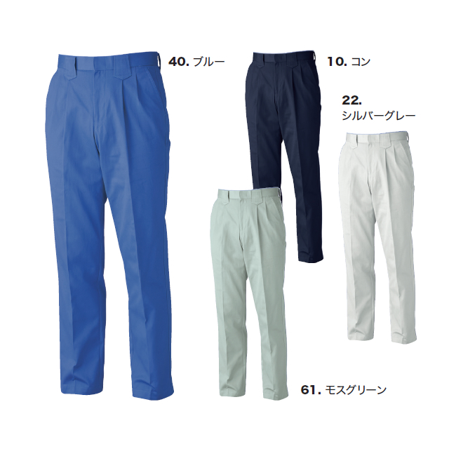 2073 XEBEC(ジーベック) ツータックラットズボン｜ジーベック作業服