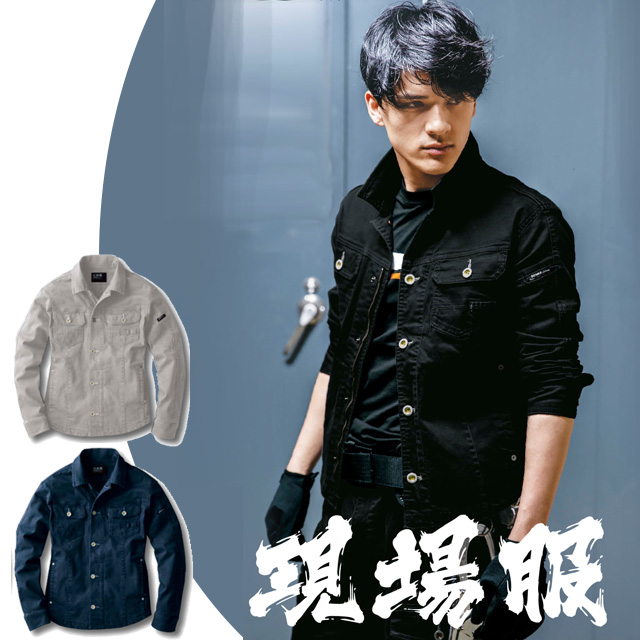 X2260XEBEC(ジーベック)長袖ブルゾン