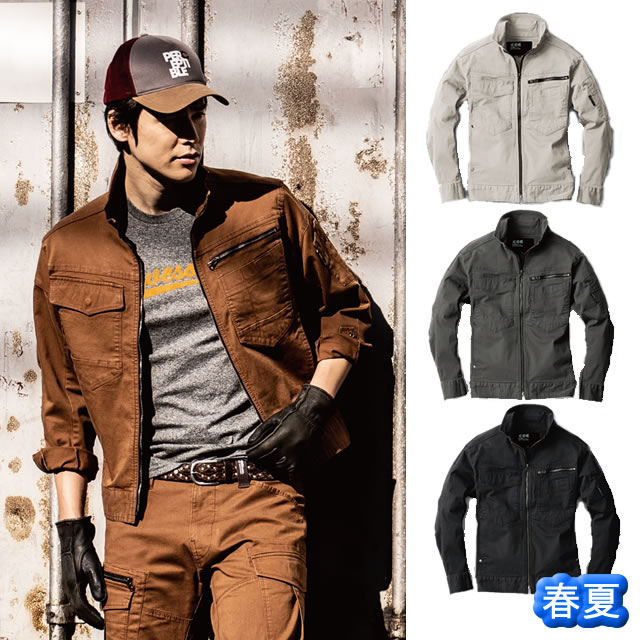 2274XEBEC(ジーベック)長袖ブルゾン