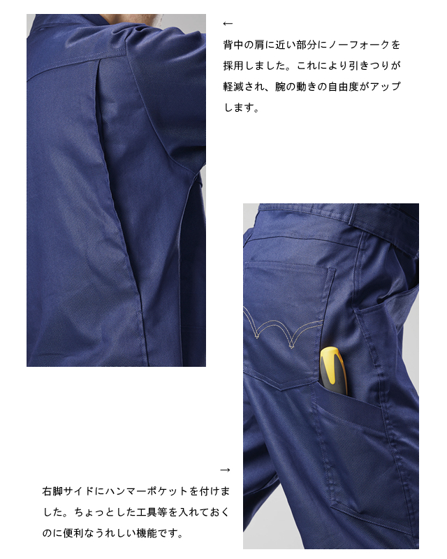 EDWINエドウィンつなぎ服つづき服作業服作業着通販通信販売まとめ買い割引