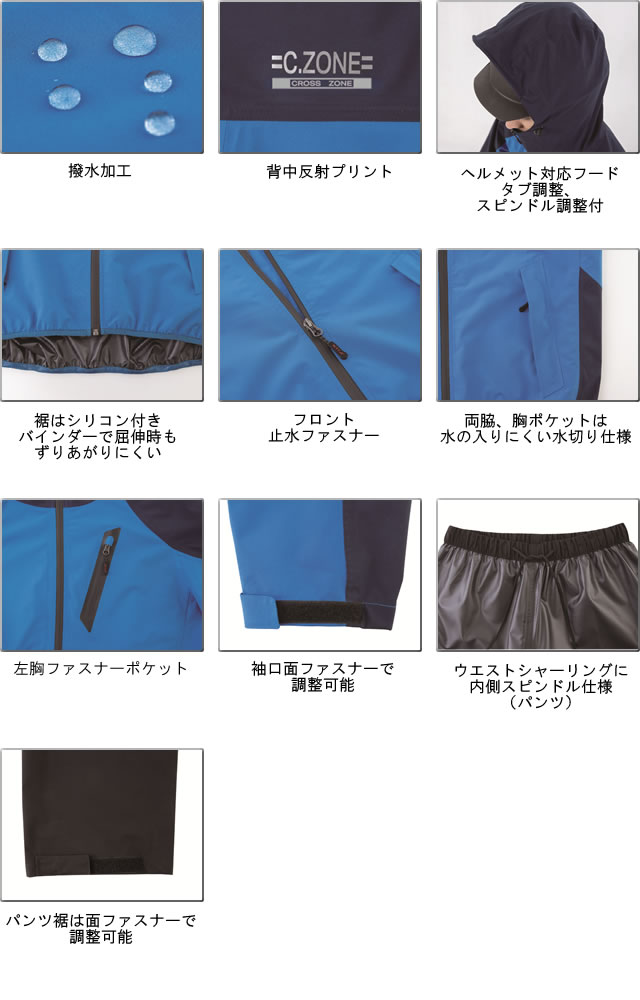 32001 XEBEC(ジーベック) レインウェア上下セット｜ジーベックレインウェア通信販売「作業服のナカノ」