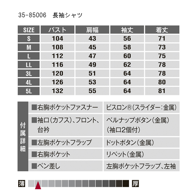 EDWINエドウィンつなぎ服つづき服作業服作業着通販通信販売まとめ買い割引