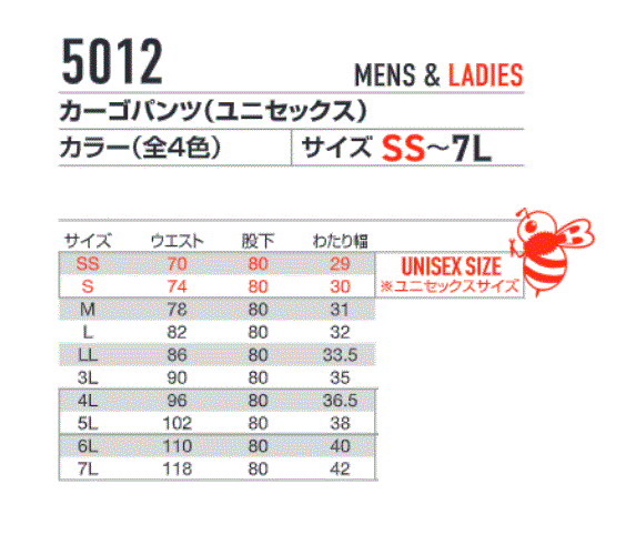 BURTLE(バートル)作業服5012デニムカーゴパンツ男女兼用