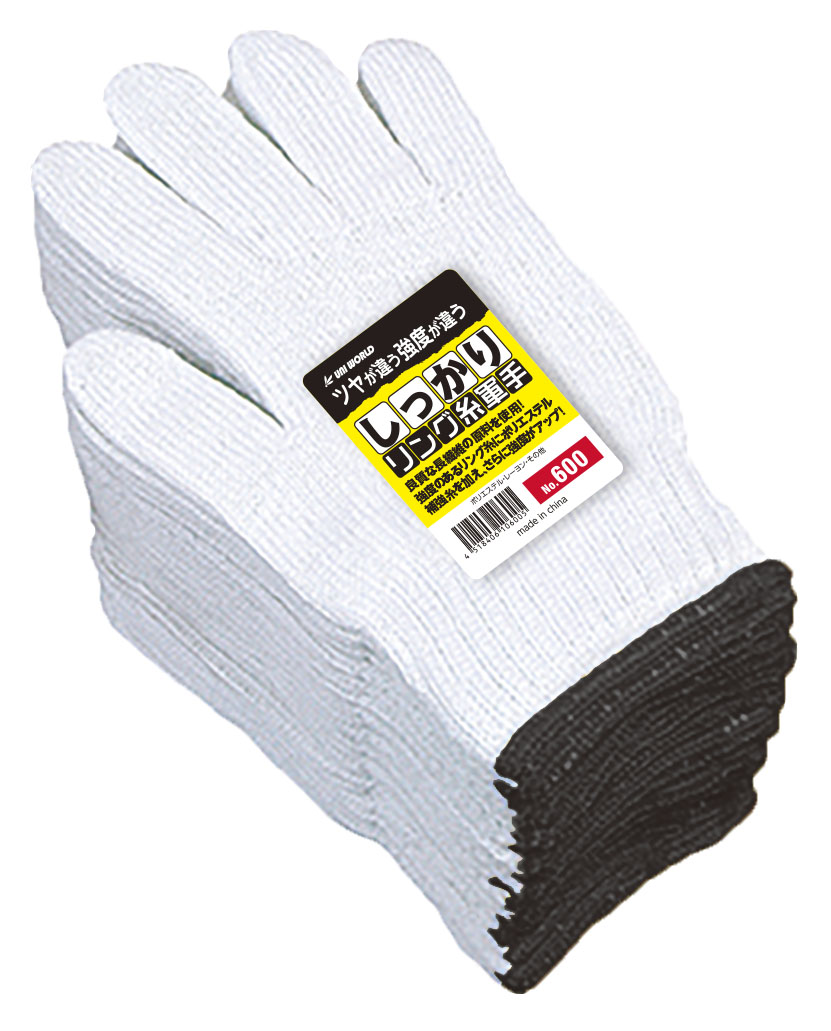 600軍手