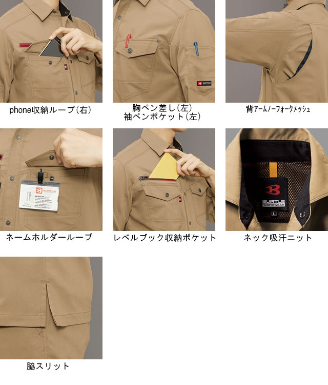 7045 BURTLE 長袖シャツ｜バートル作業服通信販売「作業服のナカノ」