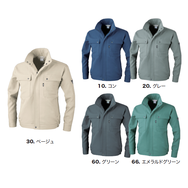 7100 XEBEC 長袖ブルゾン｜ジーベック作業服通信販売「作業服のナカノ」