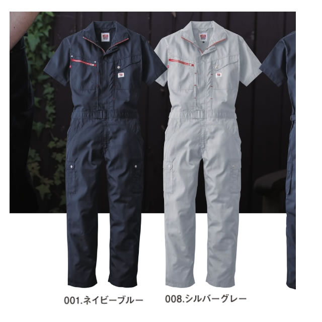 EDWINエドウィンつなぎ服つづき服作業服作業着通販通信販売まとめ買い割引