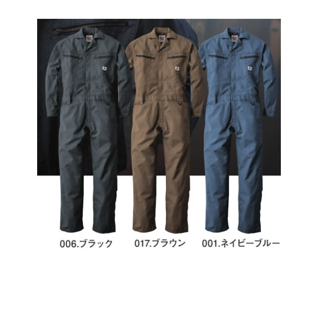 EDWINエドウィンつなぎ服つづき服作業服作業着通販通信販売まとめ買い割引