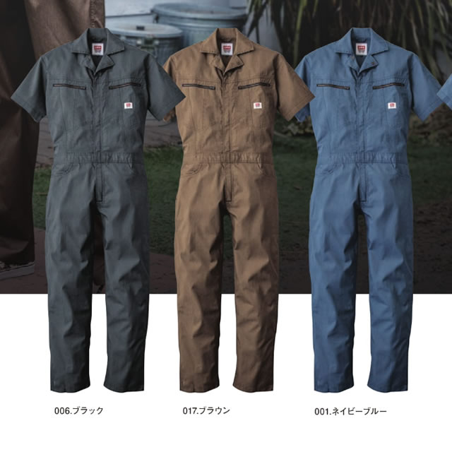 EDWINエドウィンつなぎ服つづき服作業服作業着通販通信販売まとめ買い割引