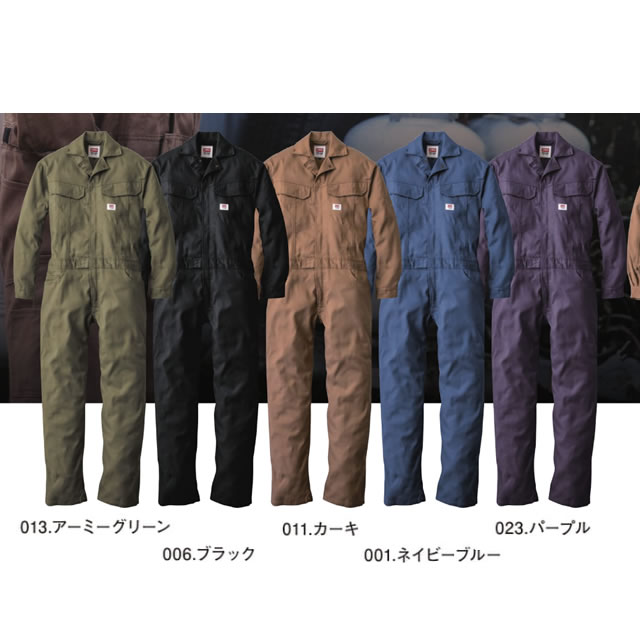 EDWINエドウィンつなぎ服つづき服作業服作業着通販通信販売まとめ買い割引