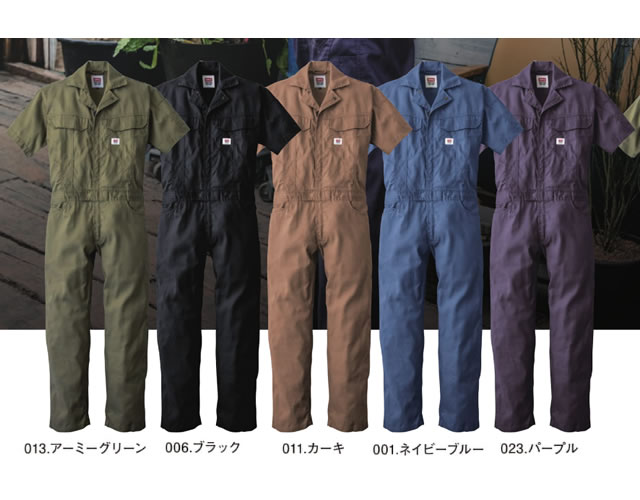 EDWINエドウィンつなぎ服つづき服作業服作業着通販通信販売まとめ買い割引