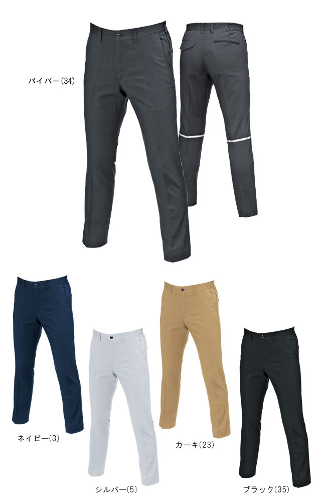 BURTLE(バートル)作業服9093ユニセックスパンツ