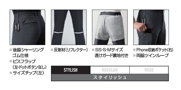 BURTLE(バートル)作業服9093ユニセックスパンツ