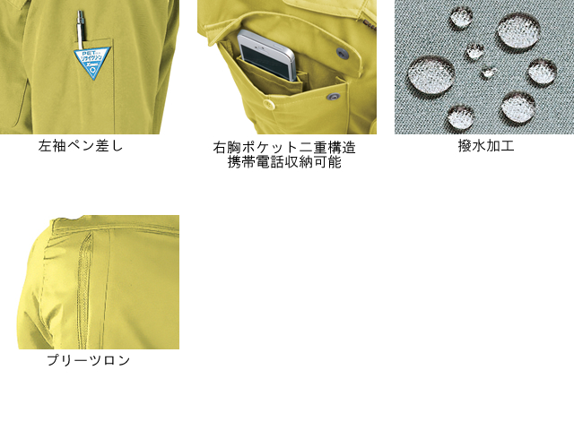 作業服の通販 長袖ブルゾン ジーベックXEBEC9190【サンワーク本店】