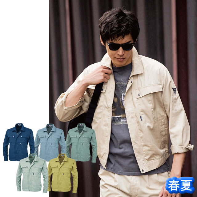 9240XEBEC(ジーベック)長袖ブルゾン作業服作業着