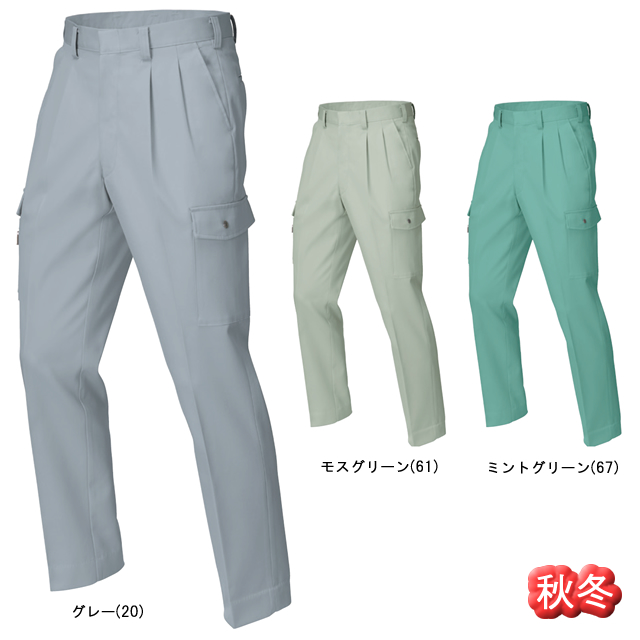 9830XEBEC(ジーベック)ラットズボンカーゴパンツ