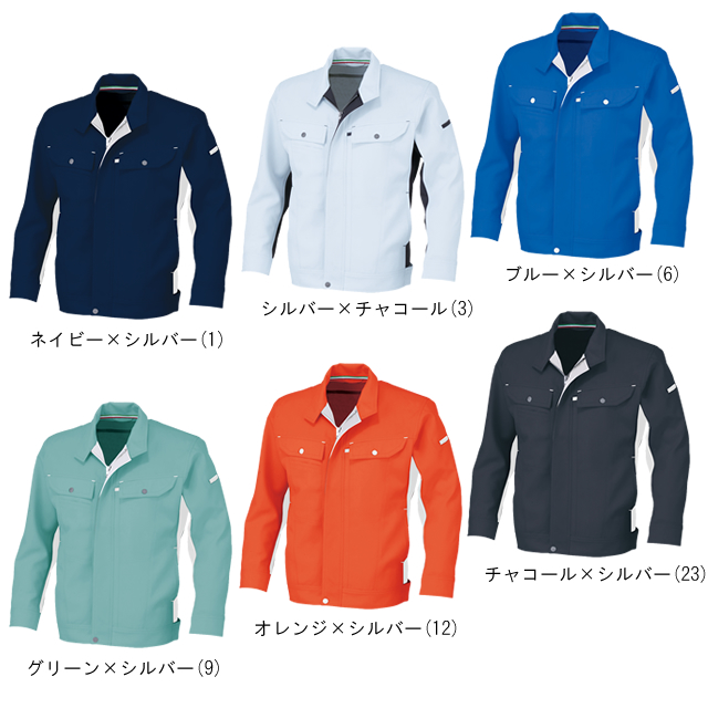 A-5170 CO-COS 立体カットブルゾン｜コーコス信岡作業服通信販売