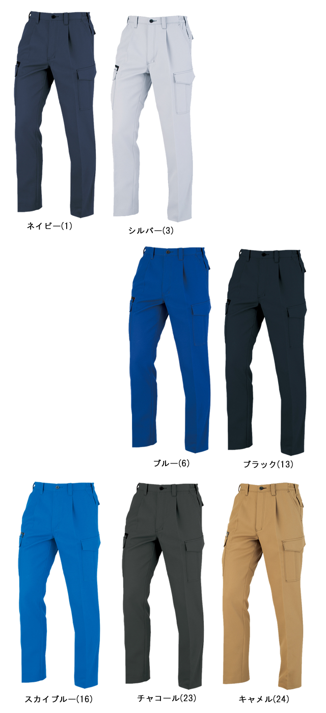 A-8076 CO-COS ワンタックカーゴパンツ｜コーコス信岡作業服通信