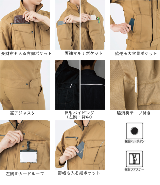 A-8170 CO-COS ブルゾン｜コーコス信岡作業服通信販売「作業服のナカノ」