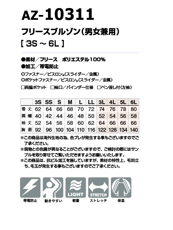 アイトスAITOZ作業服作業着通販通信販売まとめ買い割引