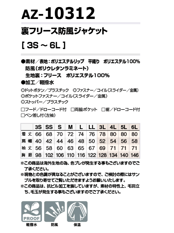 アイトスAITOZ作業服作業着通販通信販売まとめ買い割引