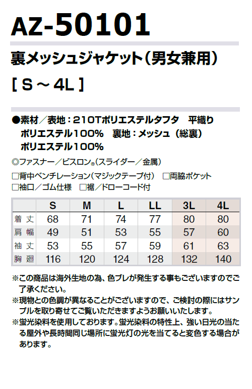 アイトスAITOZ作業服作業着通販通信販売まとめ買い割引