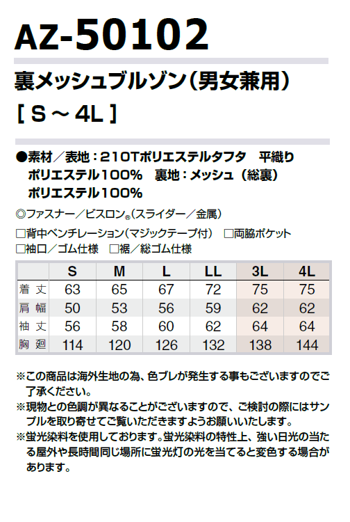 アイトスAITOZ作業服作業着通販通信販売まとめ買い割引