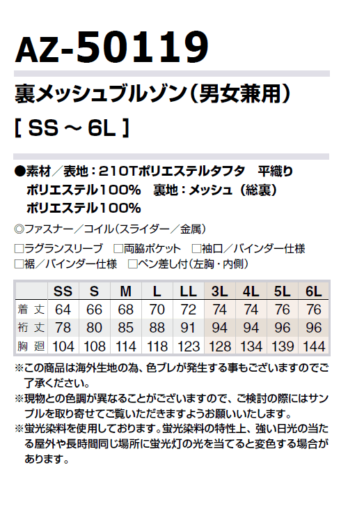 アイトスAITOZ作業服作業着通販通信販売まとめ買い割引