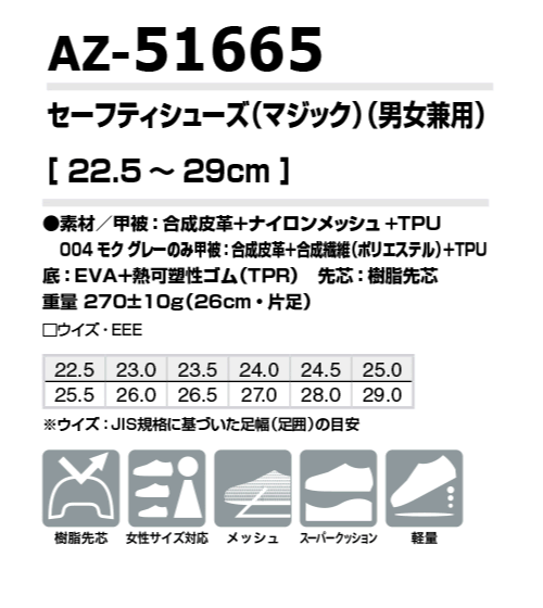 アイトスAITOZ作業服作業着通販通信販売まとめ買い割引