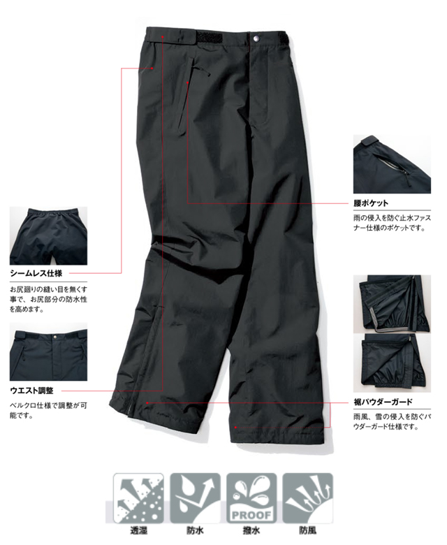 AZ-56316 AITOZ レインパンツ（男女兼用）｜アイトスレインウェア通信販売「作業服のナカノ」