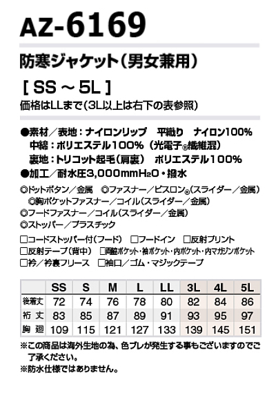 アイトスAITOZ作業服作業着通販通信販売まとめ買い割引