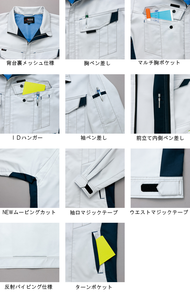 アイトスAITOZ作業服作業着通販通信販売まとめ買い割引