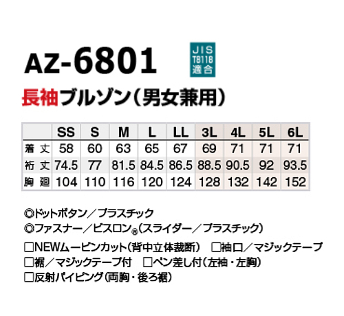 アイトスAITOZ作業服作業着通販通信販売まとめ買い割引