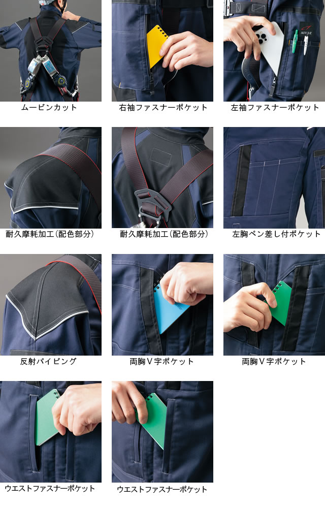 アイトスAITOZ作業服作業着通販通信販売まとめ買い割引