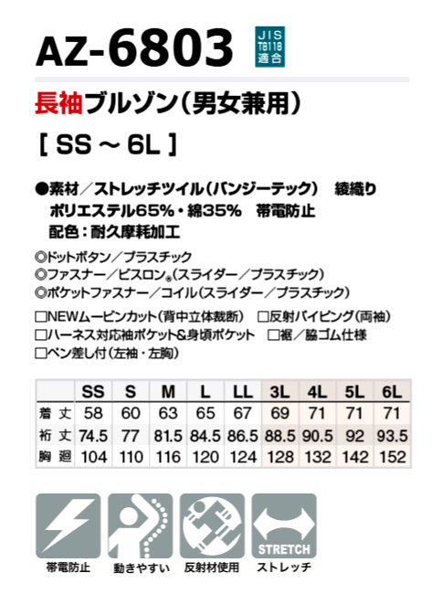 アイトスAITOZ作業服作業着通販通信販売まとめ買い割引