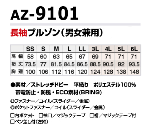 アイトスAITOZ作業服作業着通販通信販売まとめ買い割引