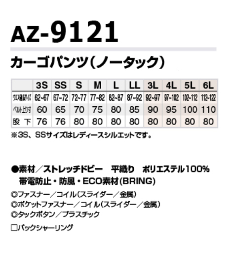 アイトスAITOZ作業服作業着通販通信販売まとめ買い割引