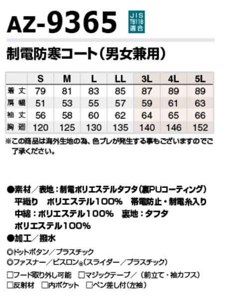 アイトスAITOZ作業服作業着通販通信販売まとめ買い割引